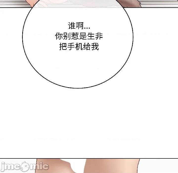 最後的衝刺 最後的衝刺-最後的衝刺 第40話 第145页