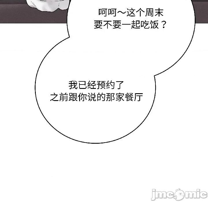 最後的衝刺 最後的衝刺-最後的衝刺 第40話 第160页