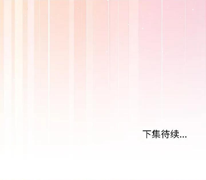 最後的衝刺 最後的衝刺-最後的衝刺 第40話 第171页