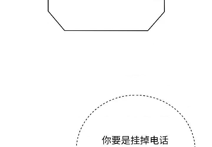 最後的衝刺 最後的衝刺-最後的衝刺 第41話 第2页