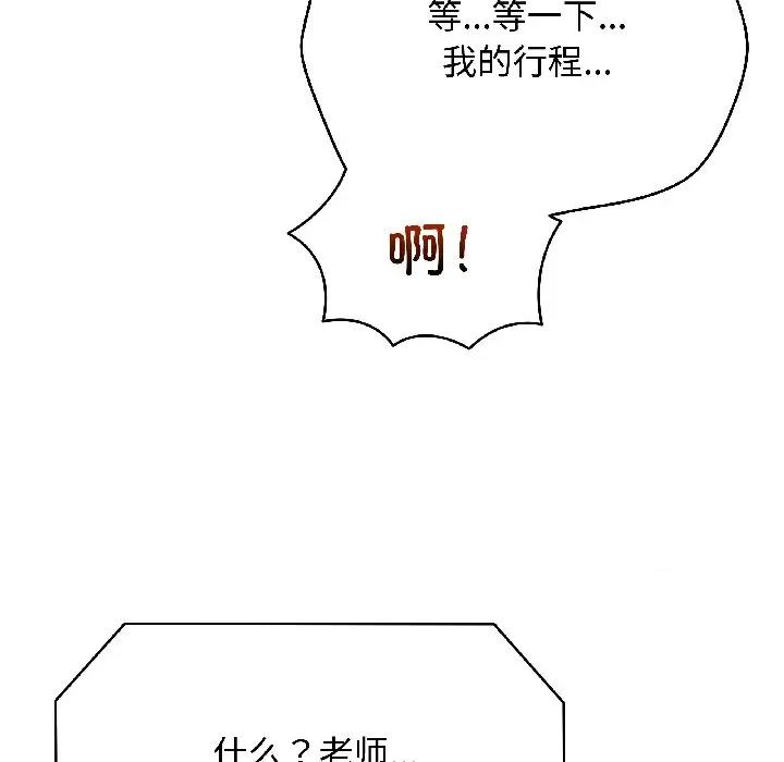 最後的衝刺 最後的衝刺-最後的衝刺 第41話 第6页