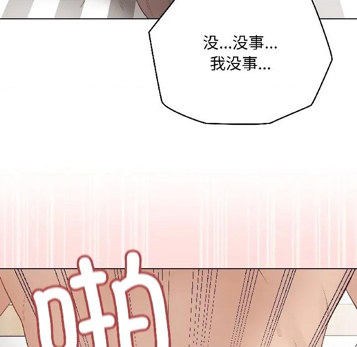 最後的衝刺 最後的衝刺-最後的衝刺 第41話 第9页