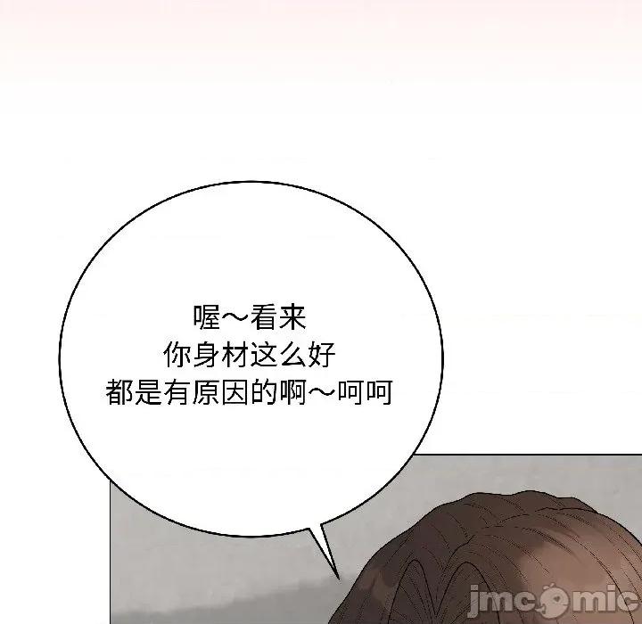 最後的衝刺 最後的衝刺-最後的衝刺 第41話 第15页