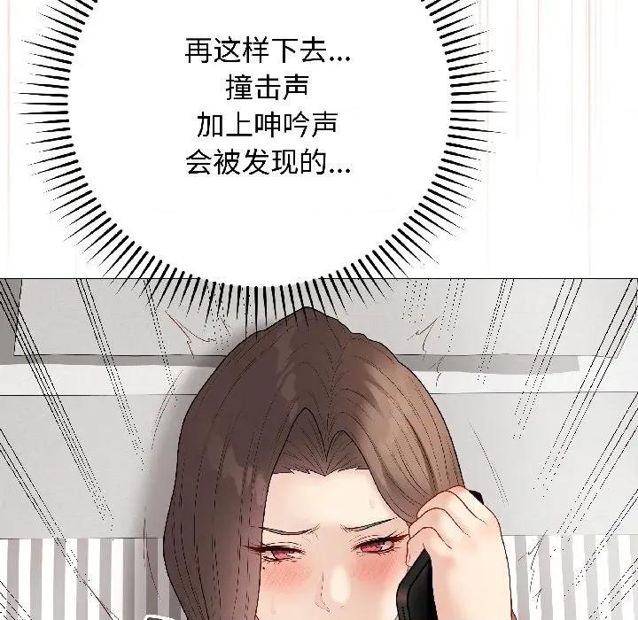 最後的衝刺 最後的衝刺-最後的衝刺 第41話 第23页