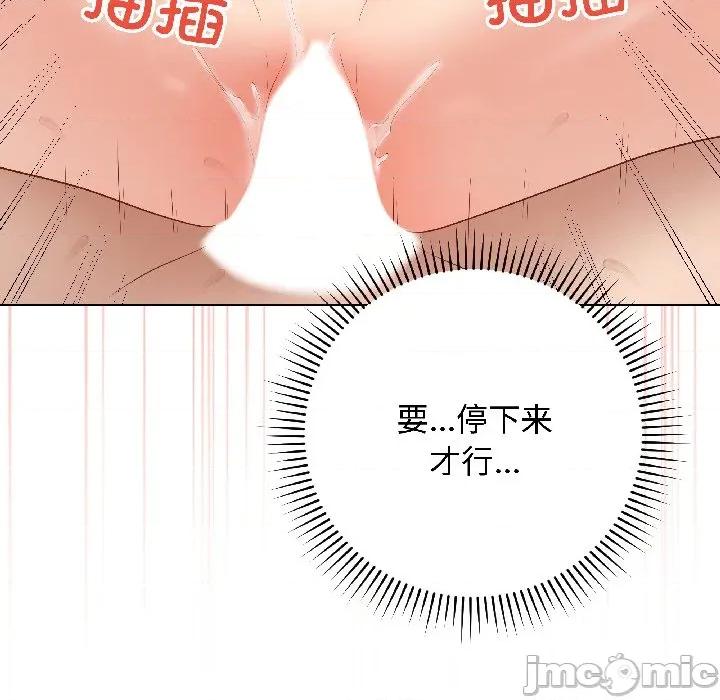 最後的衝刺 最後的衝刺-最後的衝刺 第41話 第25页