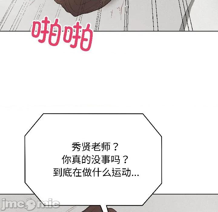 最後的衝刺 最後的衝刺-最後的衝刺 第41話 第45页