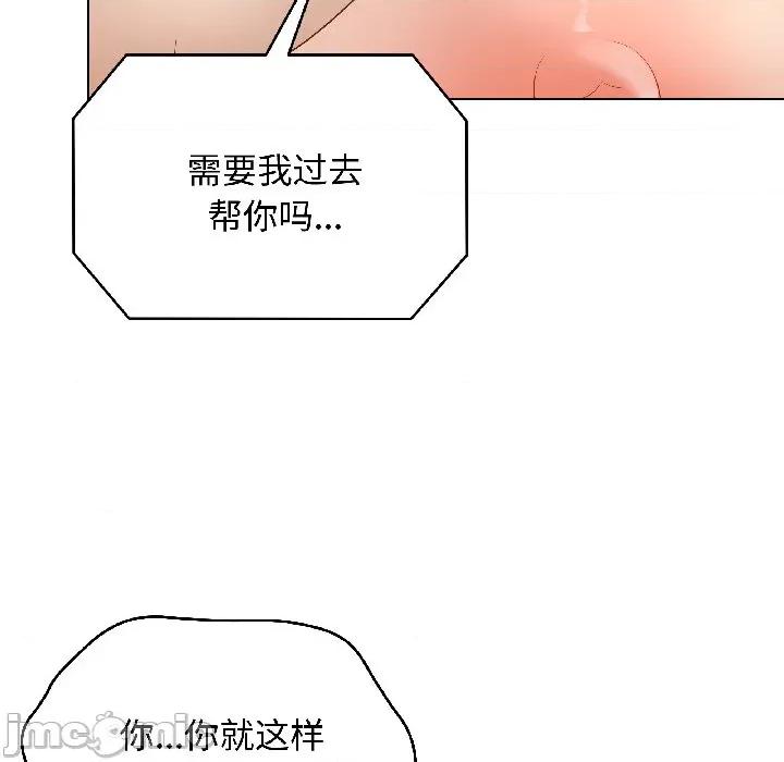 最後的衝刺 最後的衝刺-最後的衝刺 第41話 第50页
