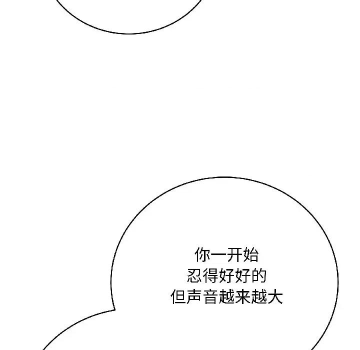 最後的衝刺 最後的衝刺-最後的衝刺 第41話 第53页