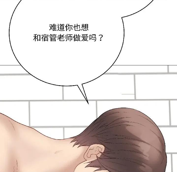 最後的衝刺 最後的衝刺-最後的衝刺 第41話 第54页