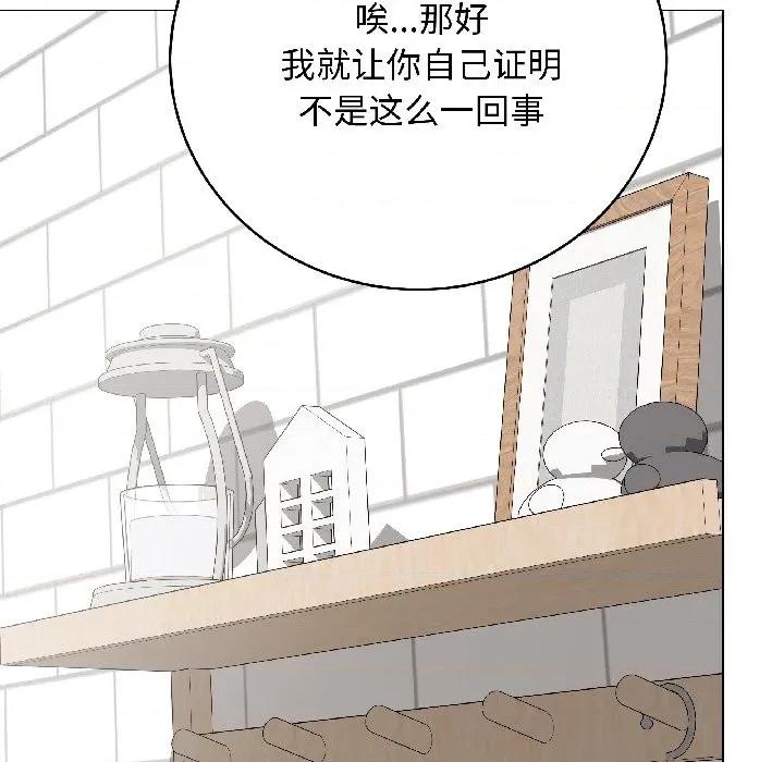 最後的衝刺 最後的衝刺-最後的衝刺 第41話 第62页