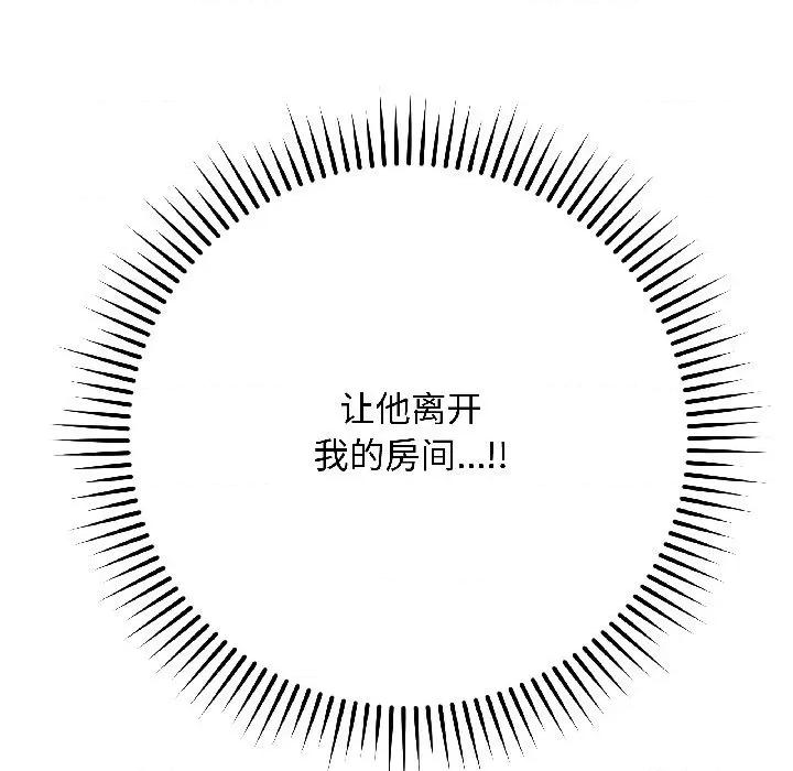 最後的衝刺 最後的衝刺-最後的衝刺 第41話 第71页