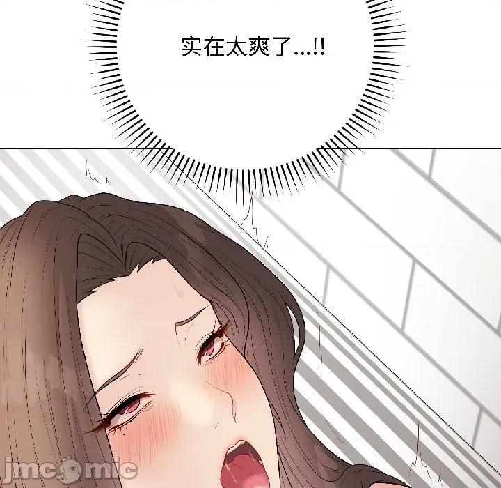最後的衝刺 最後的衝刺-最後的衝刺 第41話 第80页