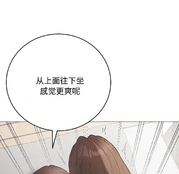 最後的衝刺 最後的衝刺-最後的衝刺 第41話 第82页