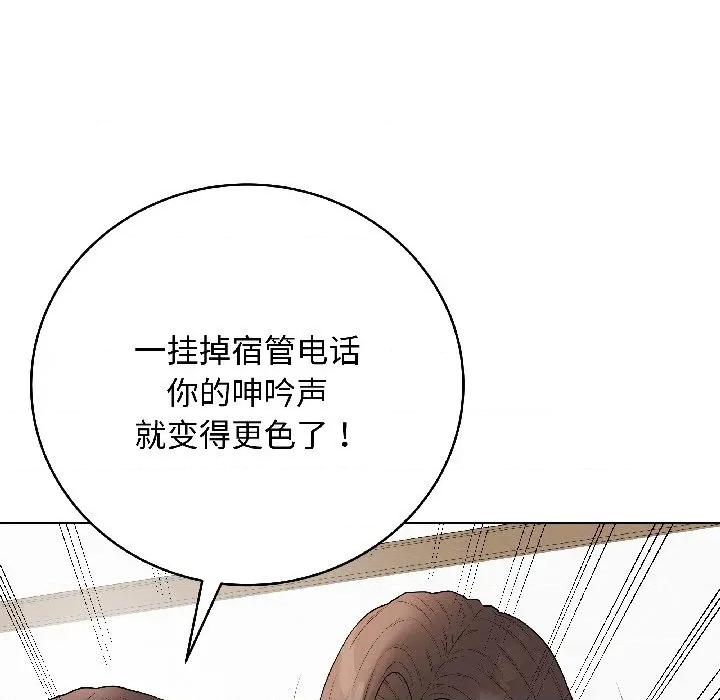 最後的衝刺 最後的衝刺-最後的衝刺 第41話 第89页
