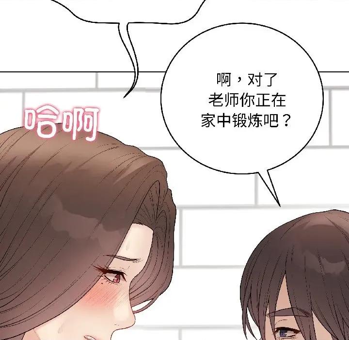 最後的衝刺 最後的衝刺-最後的衝刺 第41話 第93页