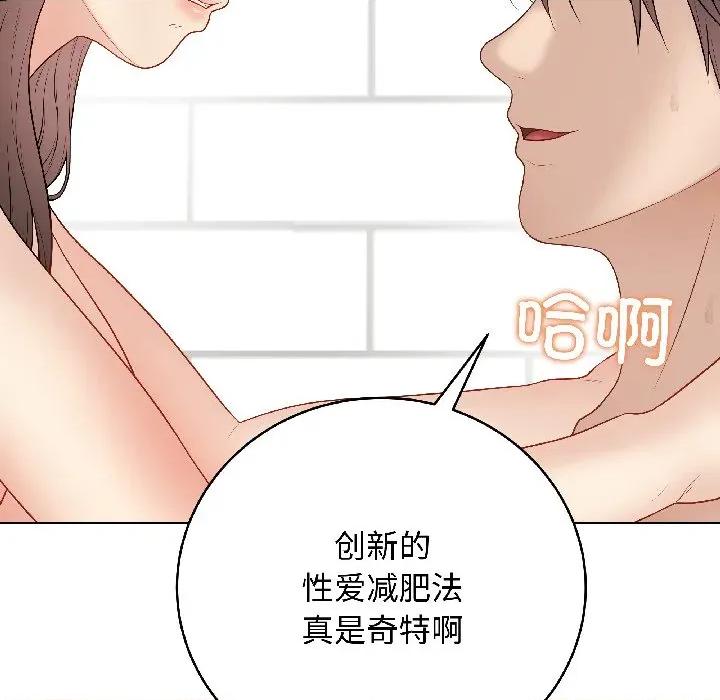 最後的衝刺 最後的衝刺-最後的衝刺 第41話 第94页