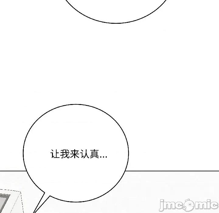 最後的衝刺 最後的衝刺-最後的衝刺 第41話 第95页
