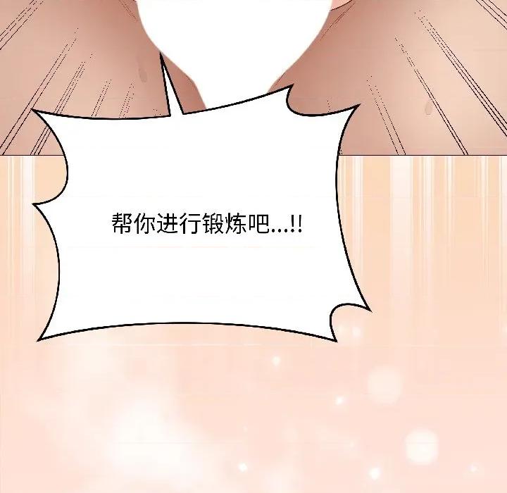 最後的衝刺 最後的衝刺-最後的衝刺 第41話 第99页