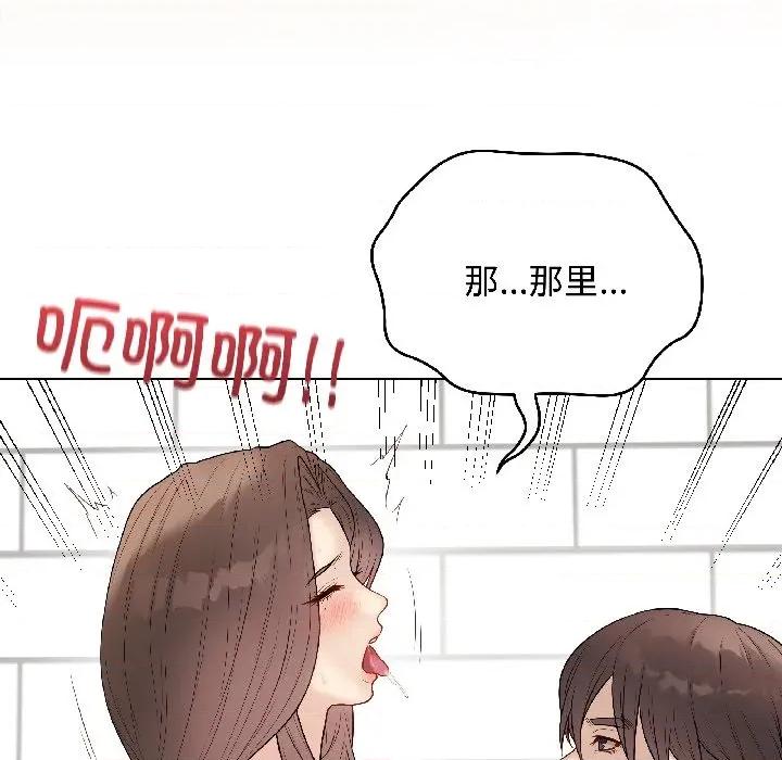 最後的衝刺 最後的衝刺-最後的衝刺 第41話 第101页