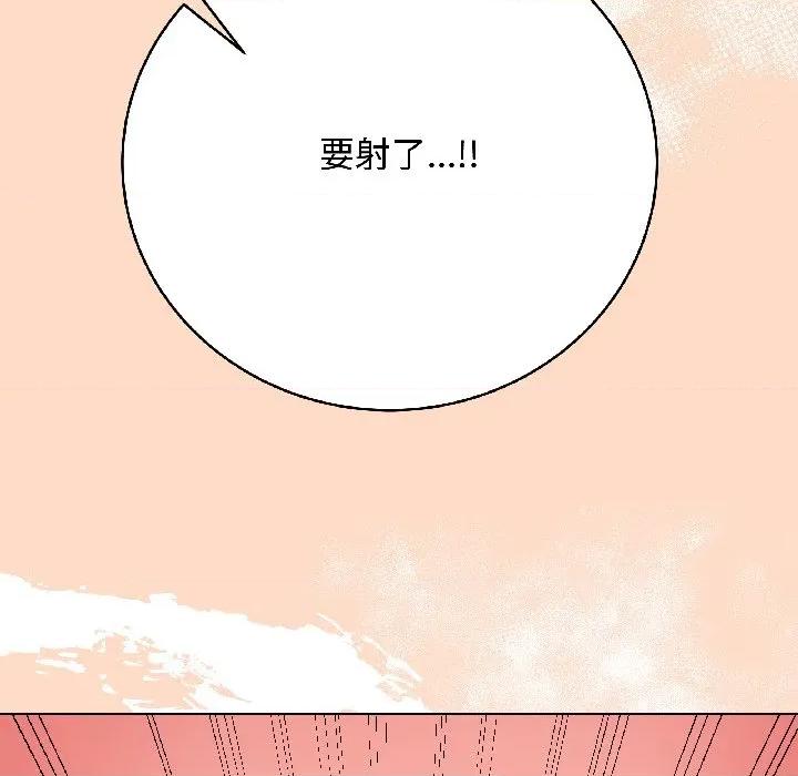 最後的衝刺 最後的衝刺-最後的衝刺 第41話 第117页