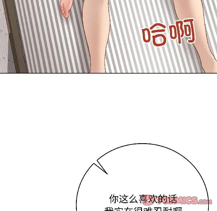 最後的衝刺 最後的衝刺-最後的衝刺 第41話 第124页