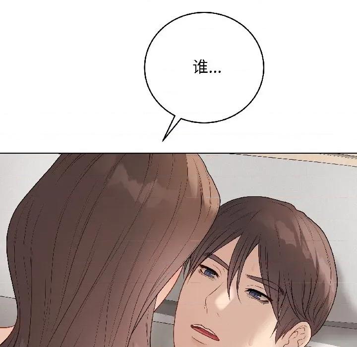 最後的衝刺 最後的衝刺-最後的衝刺 第41話 第128页