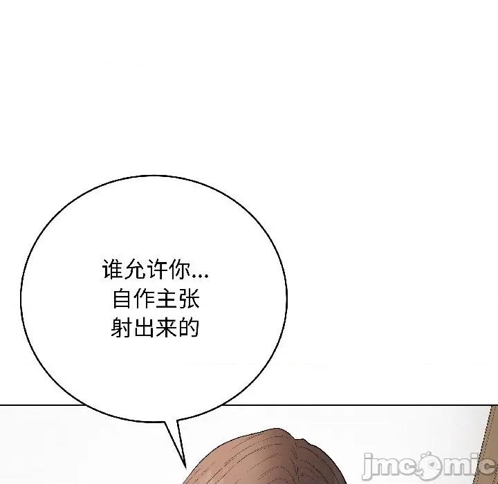 最後的衝刺 最後的衝刺-最後的衝刺 第41話 第130页