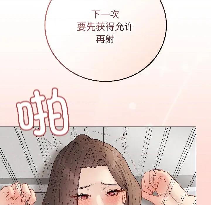 最後的衝刺 最後的衝刺-最後的衝刺 第41話 第133页