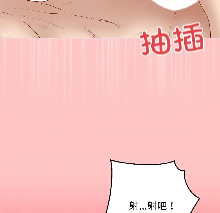 最後的衝刺 最後的衝刺-最後的衝刺 第41話 第143页