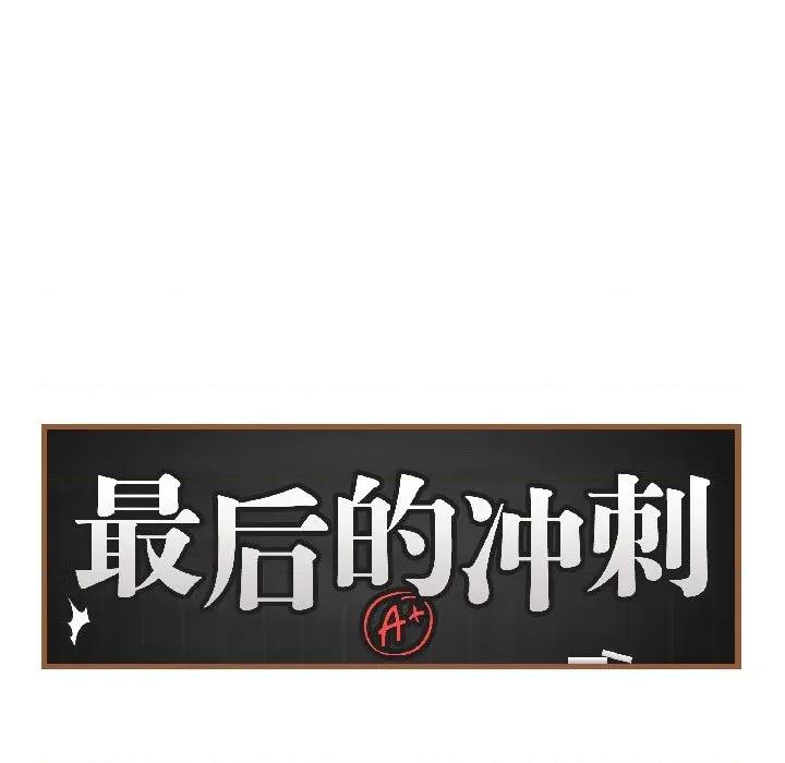最後的衝刺 最後的衝刺-最後的衝刺 第41話 第149页