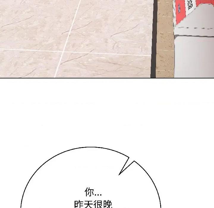 最後的衝刺 最後的衝刺-最後的衝刺 第41話 第152页