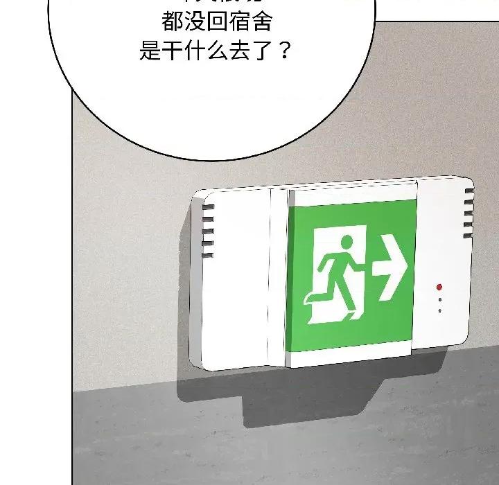 最後的衝刺 最後的衝刺-最後的衝刺 第41話 第153页