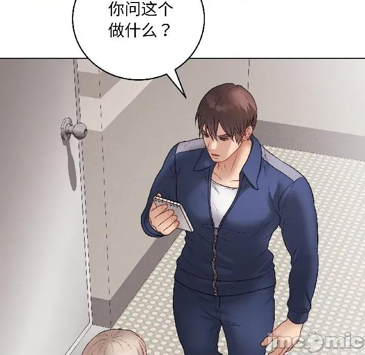 最後的衝刺 最後的衝刺-最後的衝刺 第41話 第155页