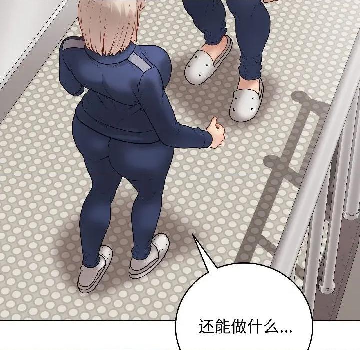 最後的衝刺 最後的衝刺-最後的衝刺 第41話 第156页