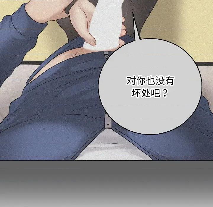 最後的衝刺 最後的衝刺-最後的衝刺 第41話 第159页