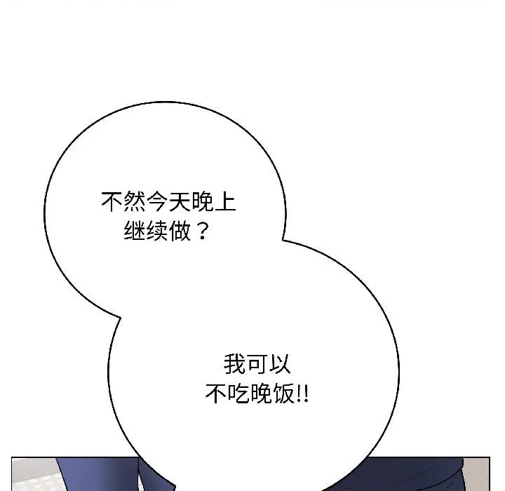 最後的衝刺 最後的衝刺-最後的衝刺 第41話 第163页