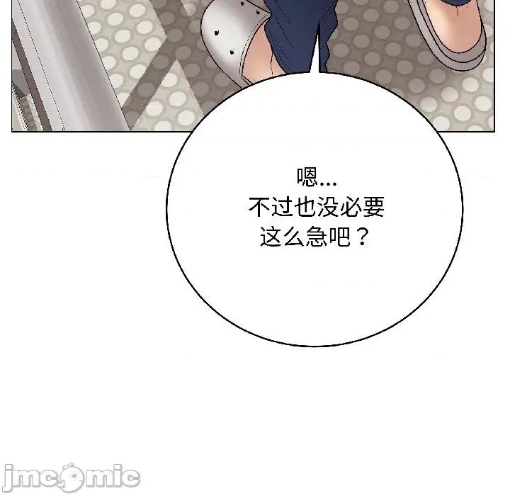 最後的衝刺 最後的衝刺-最後的衝刺 第41話 第165页