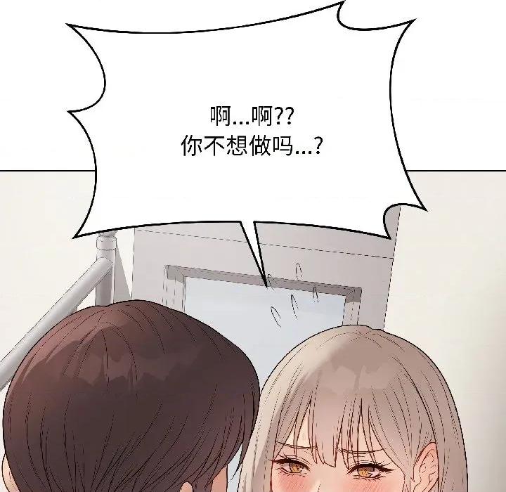 最後的衝刺 最後的衝刺-最後的衝刺 第41話 第166页
