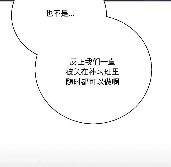 最後的衝刺 最後的衝刺-最後的衝刺 第41話 第168页