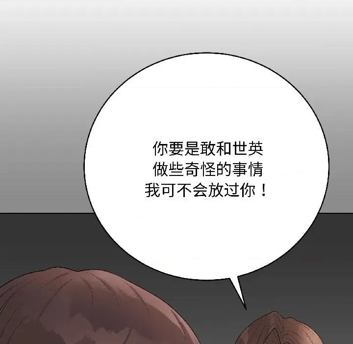 最後的衝刺 最後的衝刺-最後的衝刺 第41話 第169页