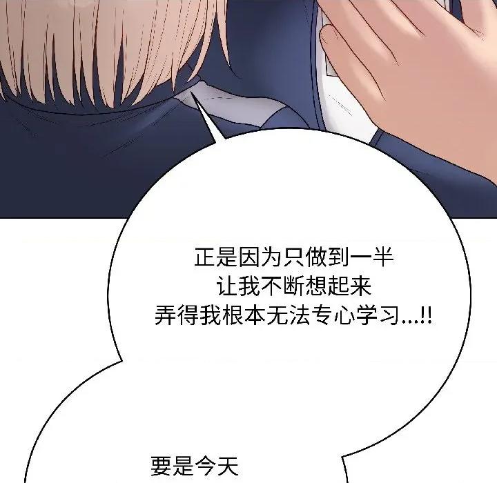 最後的衝刺 最後的衝刺-最後的衝刺 第41話 第174页