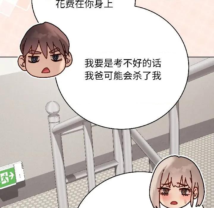 最後的衝刺 最後的衝刺-最後的衝刺 第41話 第176页