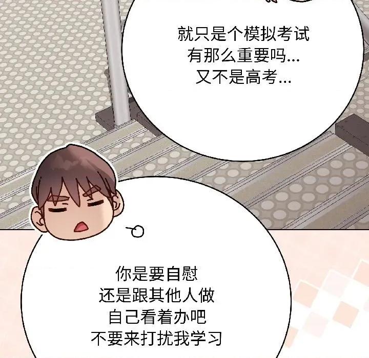 最後的衝刺 最後的衝刺-最後的衝刺 第41話 第177页