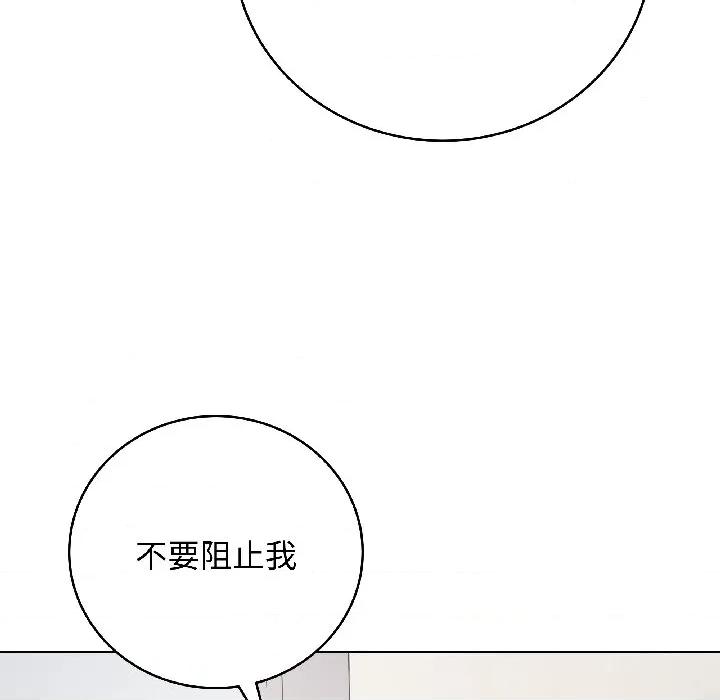 最後的衝刺 最後的衝刺-最後的衝刺 第41話 第183页
