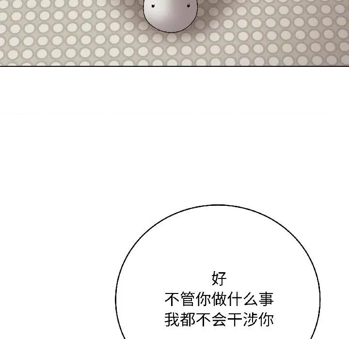最後的衝刺 最後的衝刺-最後的衝刺 第41話 第186页