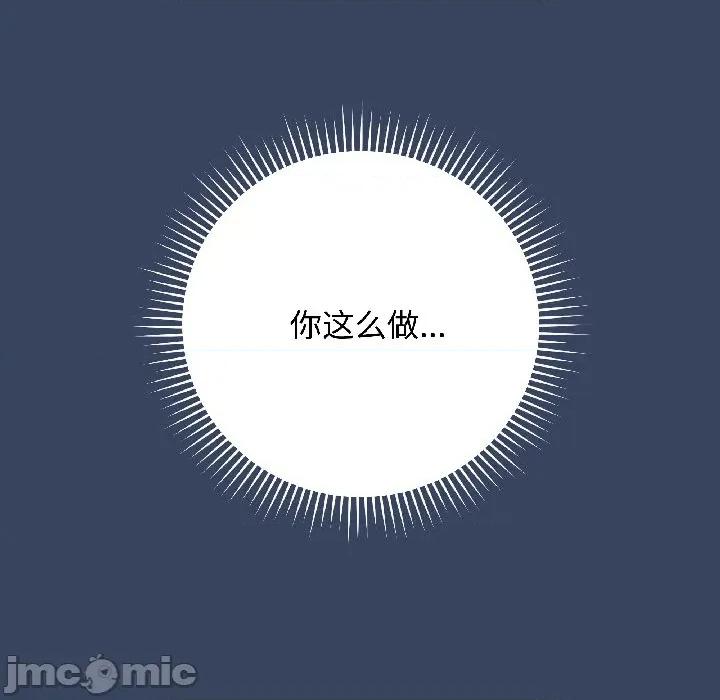 最後的衝刺 最後的衝刺-最後的衝刺 第41話 第195页