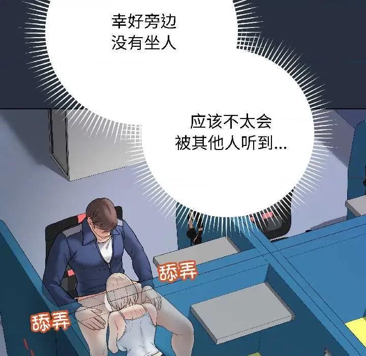 最後的衝刺 最後的衝刺42 最後的衝刺 第14页