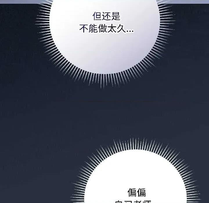 最後的衝刺 最後的衝刺42 最後的衝刺 第16页