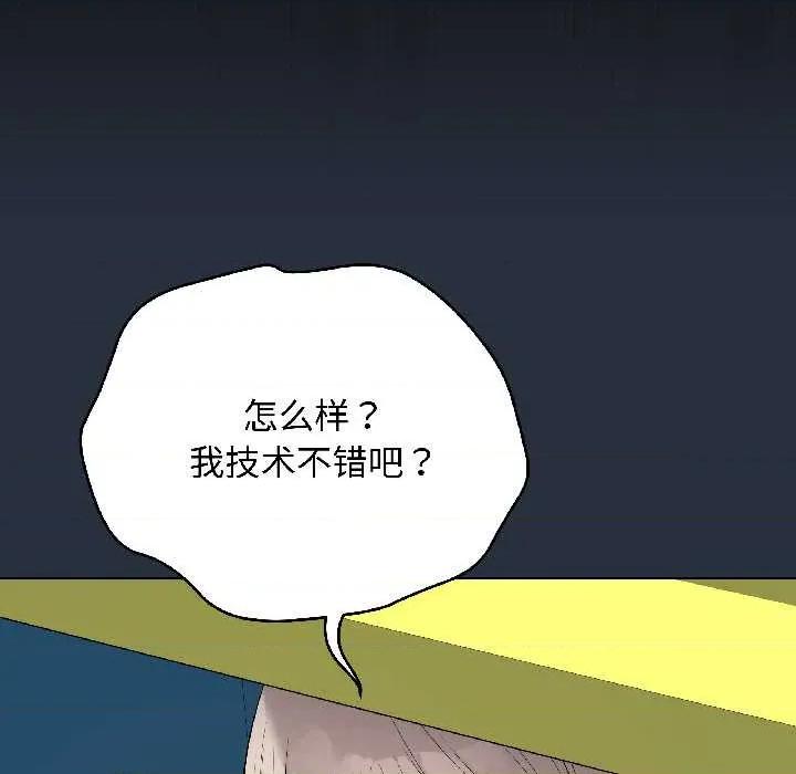 最後的衝刺 最後的衝刺42 最後的衝刺 第26页
