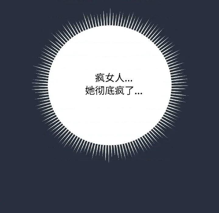 最後的衝刺 最後的衝刺42 最後的衝刺 第37页